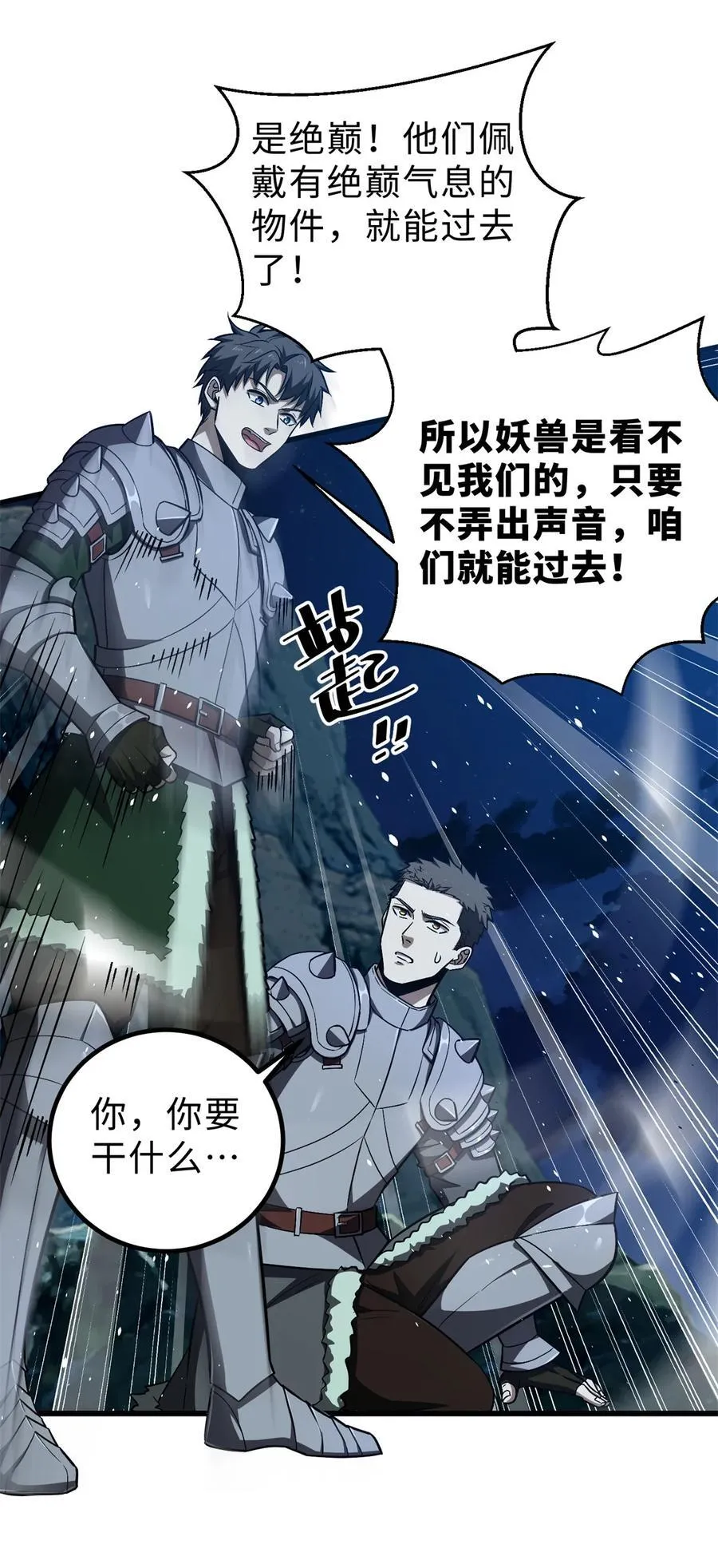 265 进入界域之地20