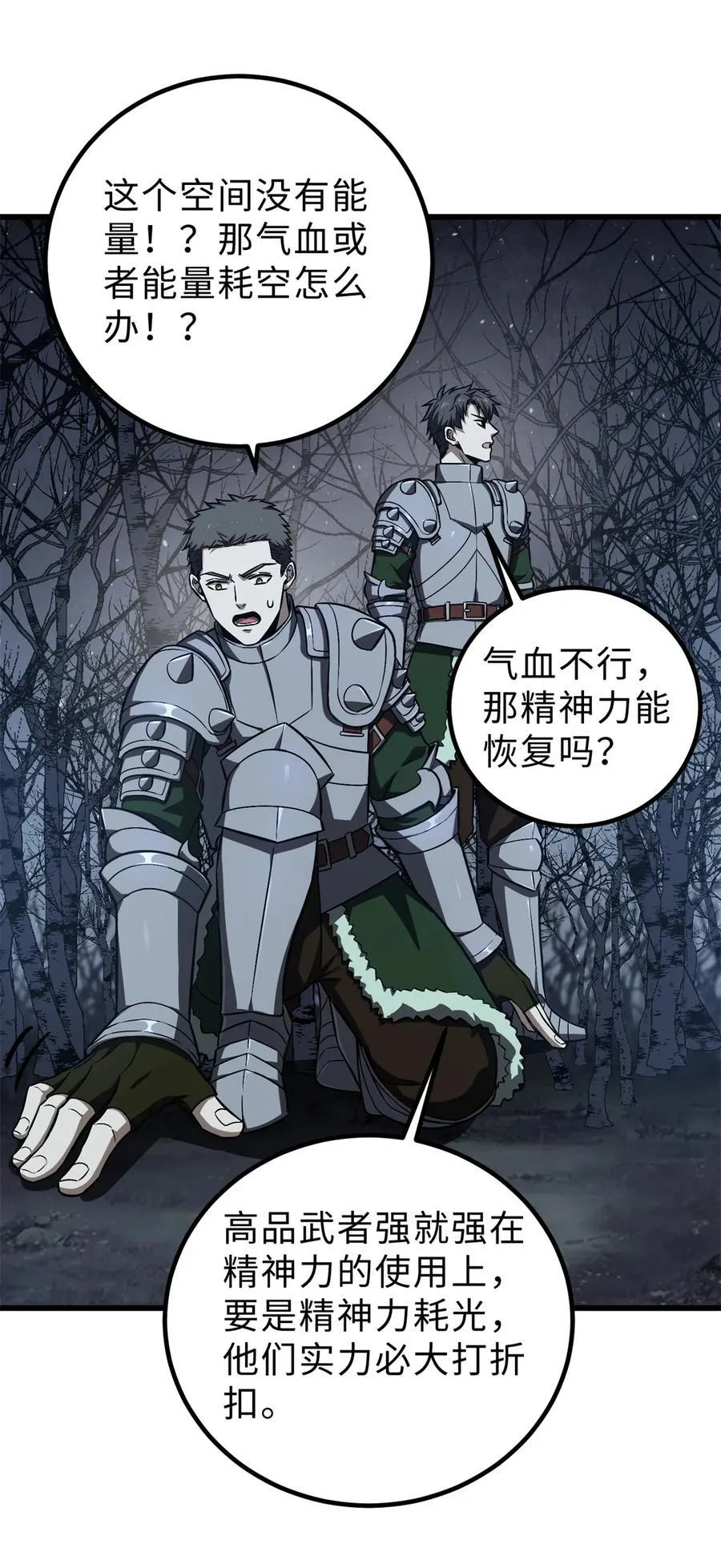 265 进入界域之地35