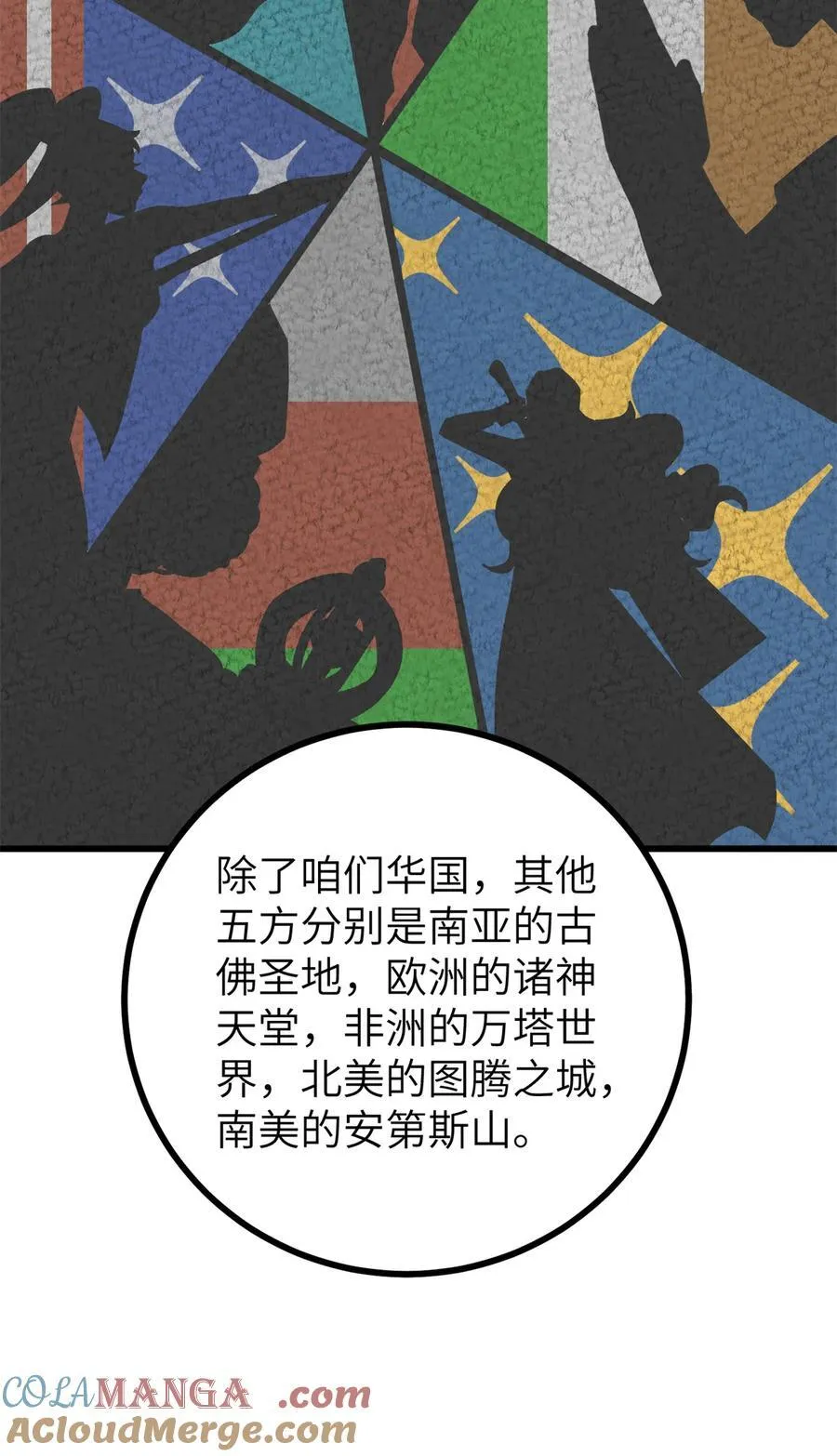 273 六品无敌！36