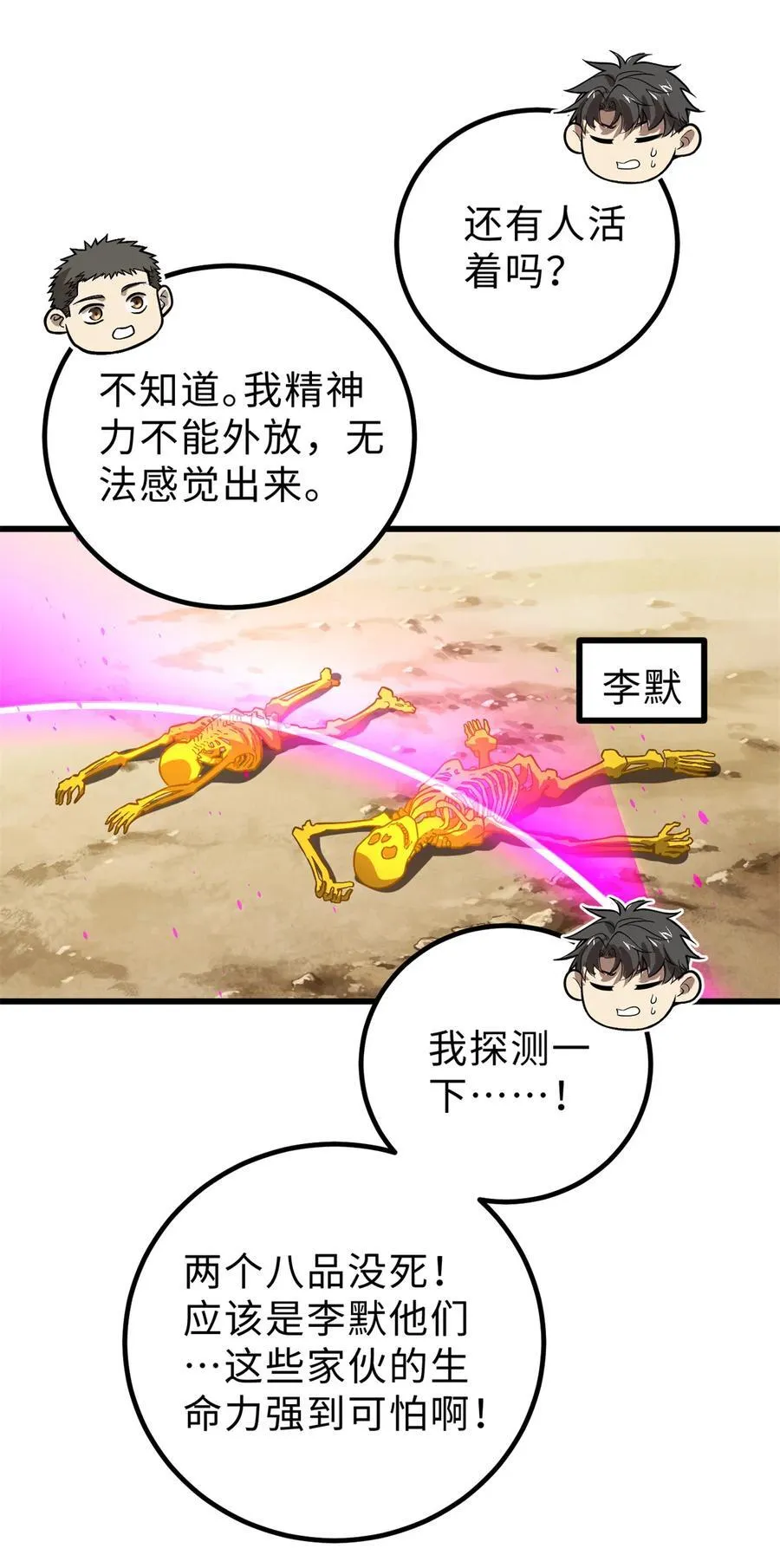 268 说真话都没人信你13