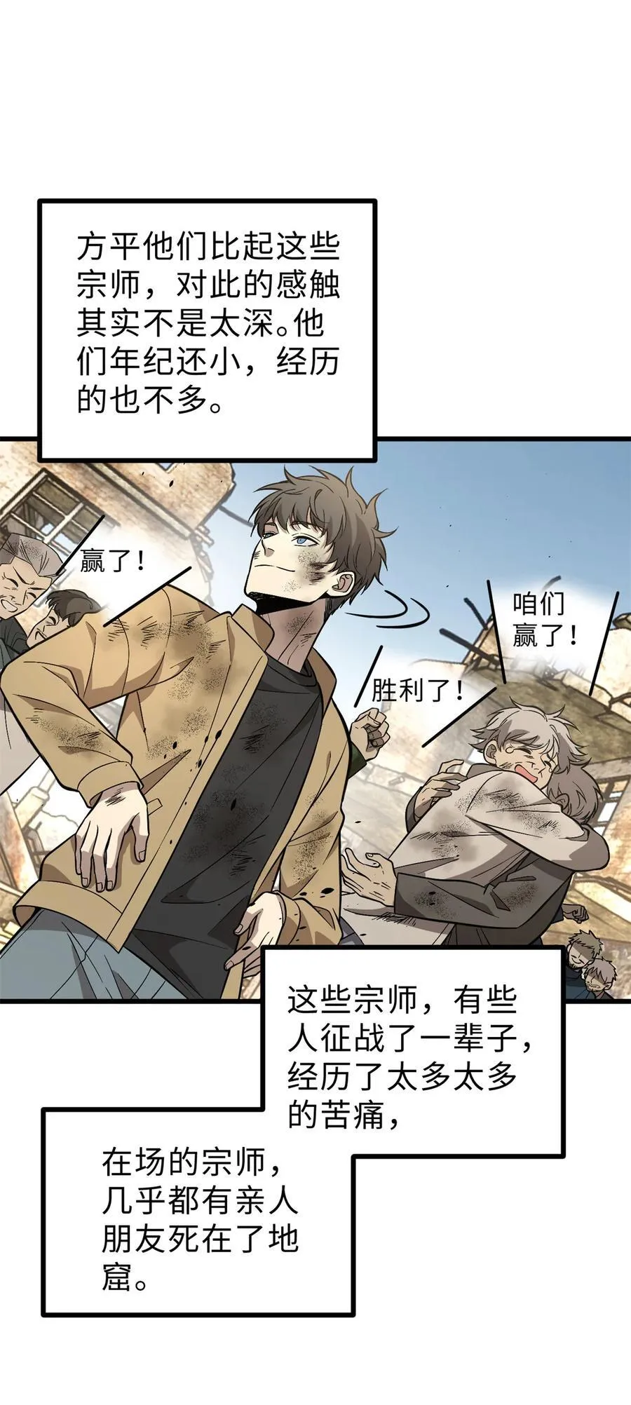 269 天南之战结束46