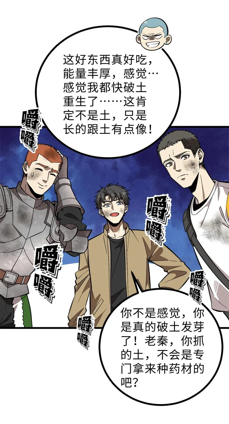 268 说真话都没人信你49