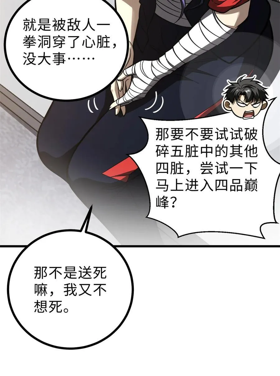 272 宗师们，颤抖吧！8