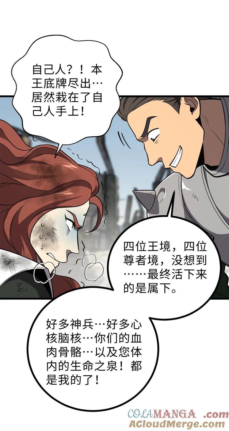 267 是非成败转头空48