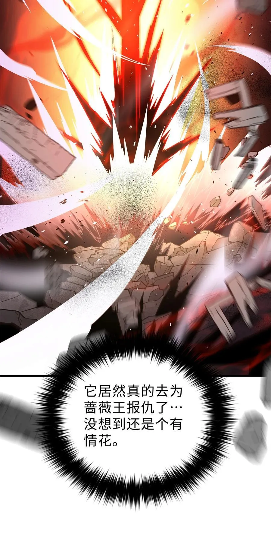 269 天南之战结束43