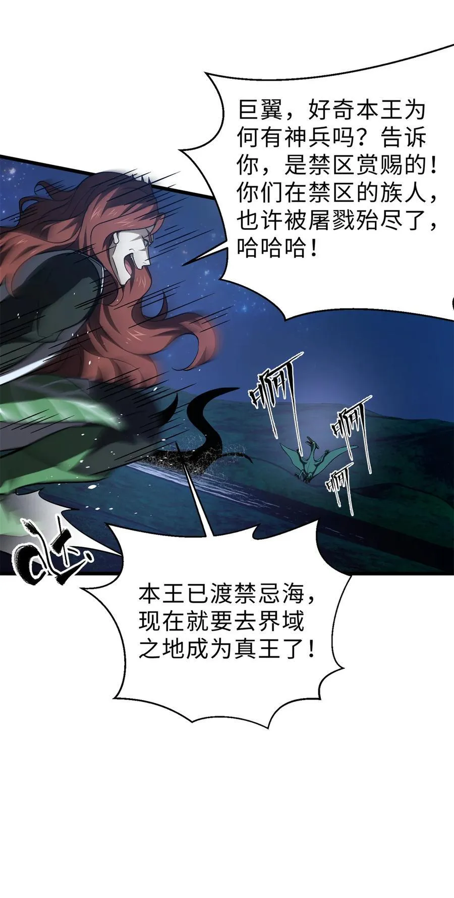 265 进入界域之地17