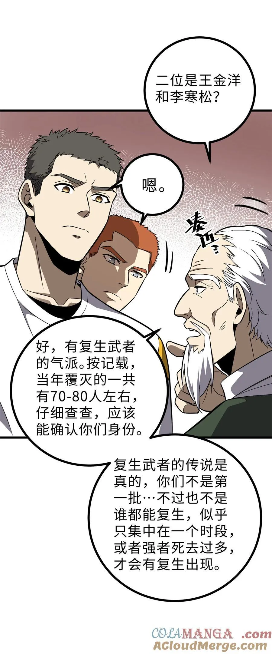 270 来自镇星城的邀请33