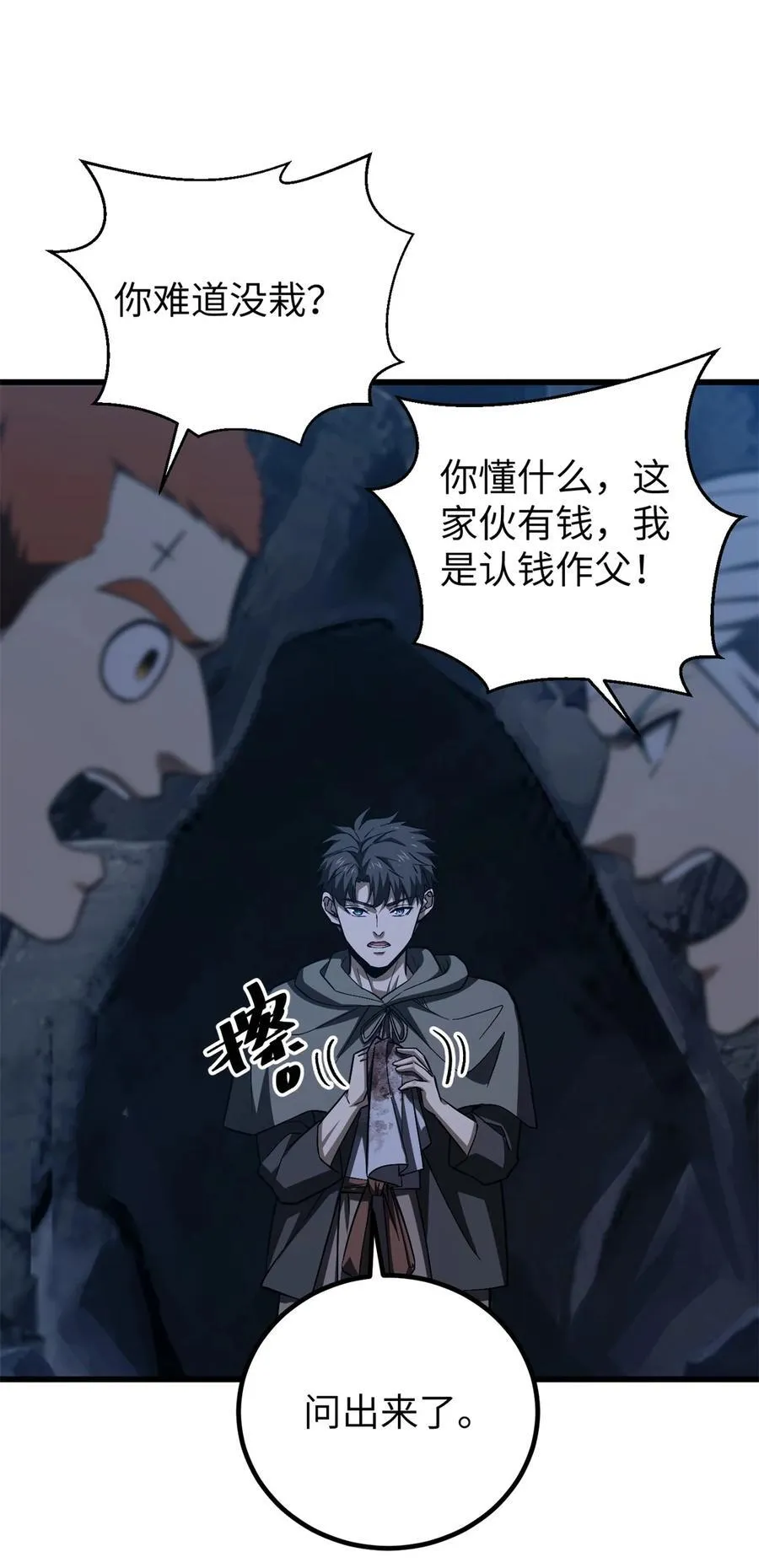 262 今日灭城59