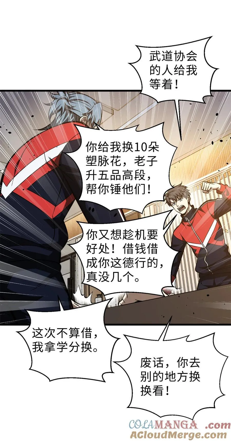 272 宗师们，颤抖吧！21
