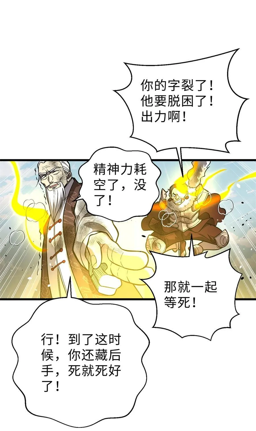 267 是非成败转头空14