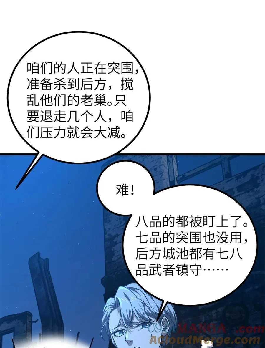 262 今日灭城27
