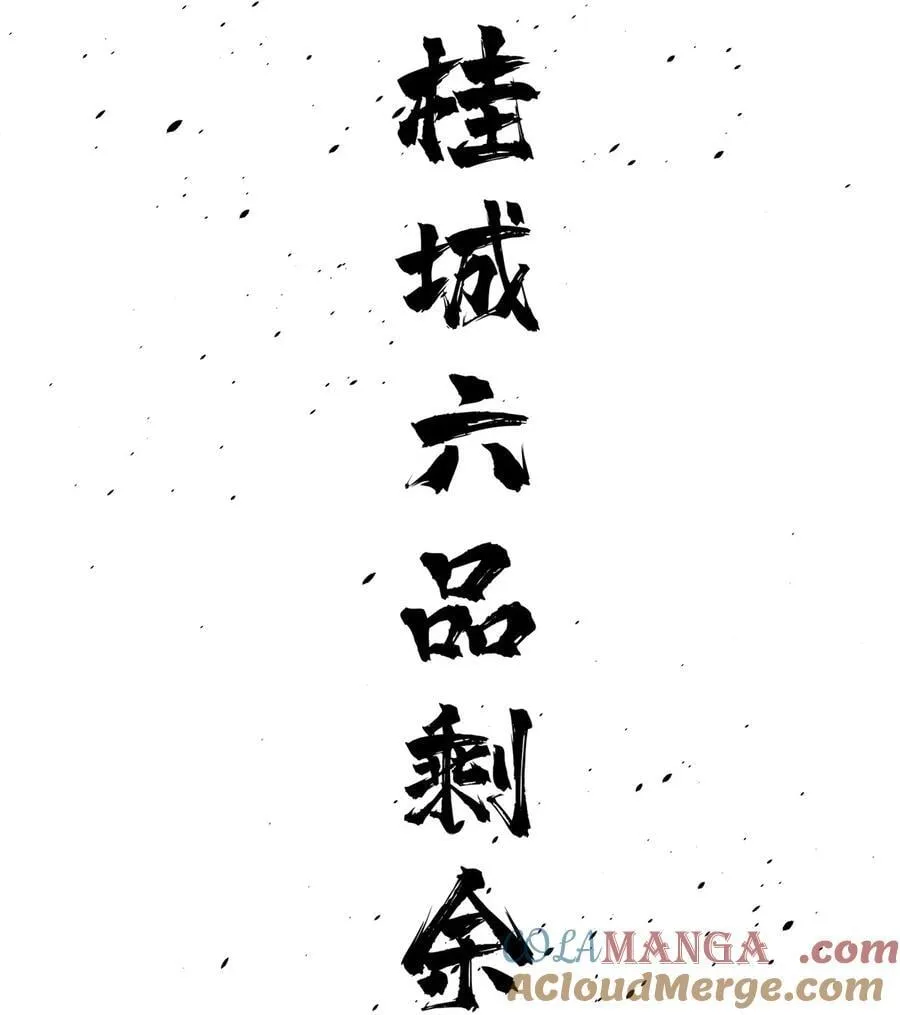261 这一次，低调为主57