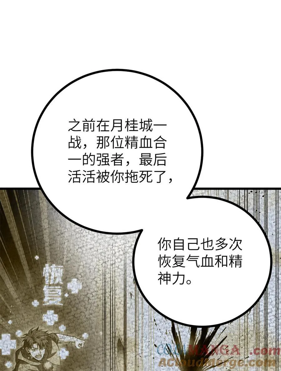 273 六品无敌！12