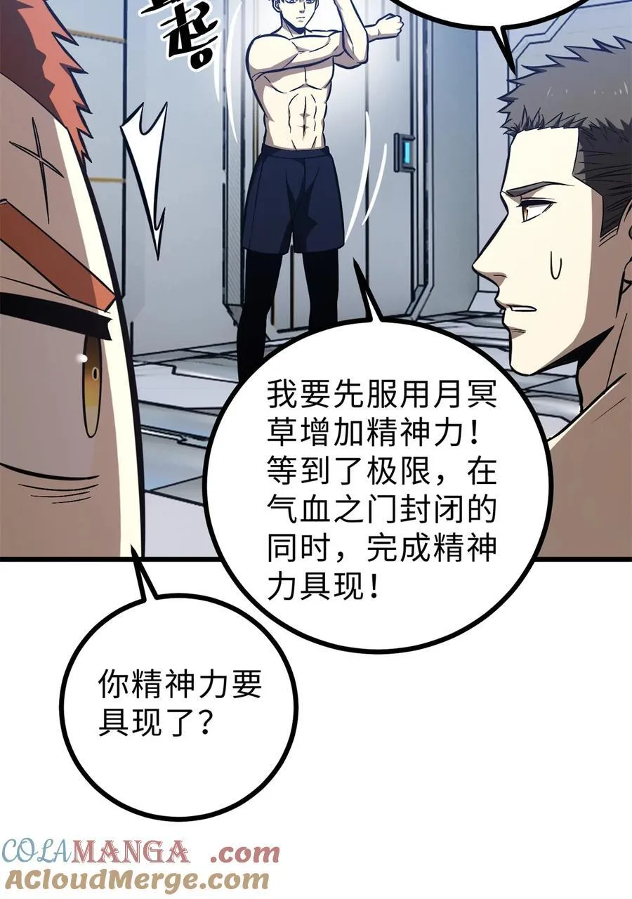272 宗师们，颤抖吧！36