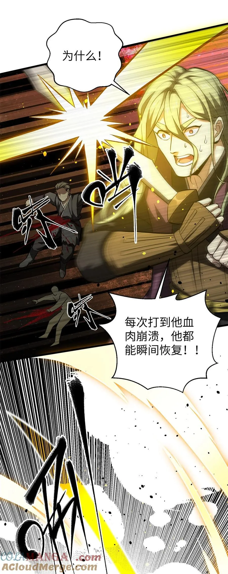 262 今日灭城33