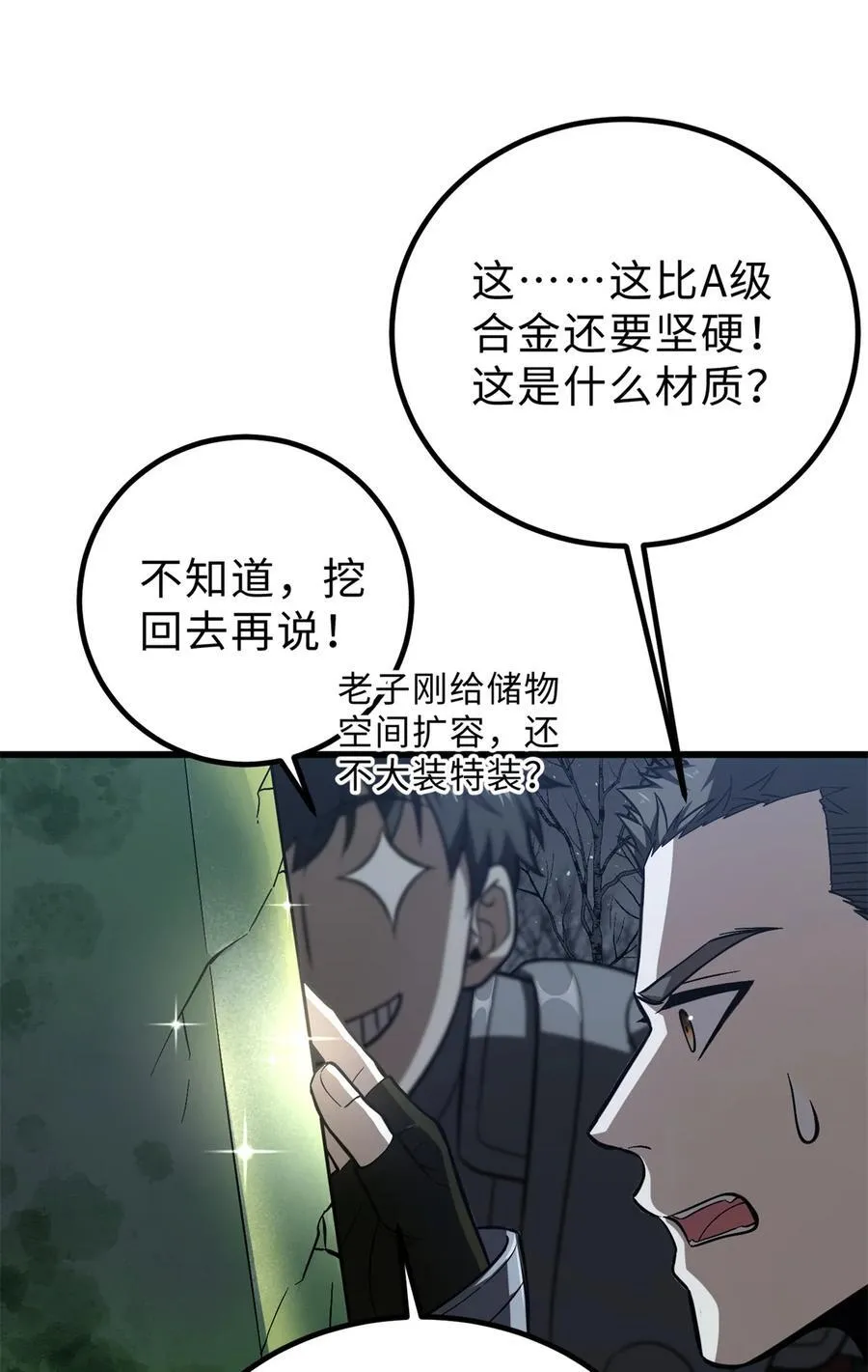 265 进入界域之地41