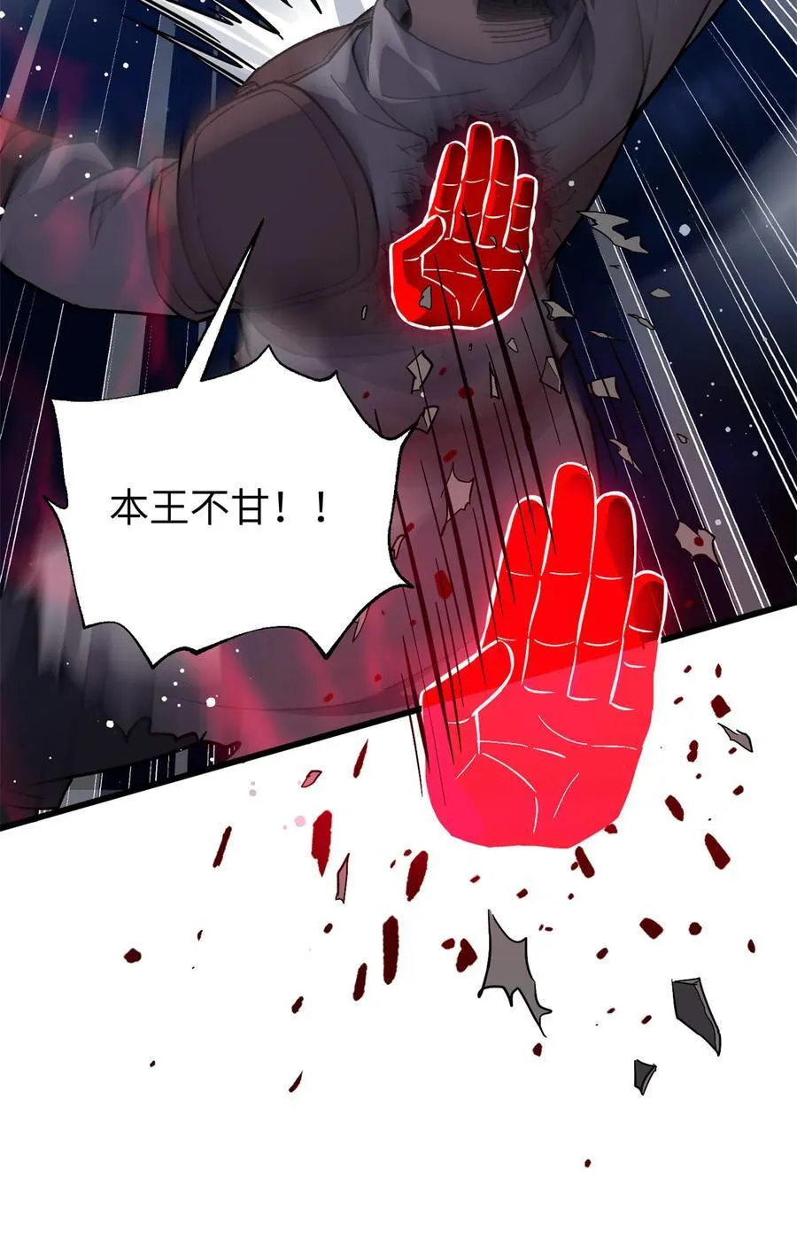 263 我是人类的救星44