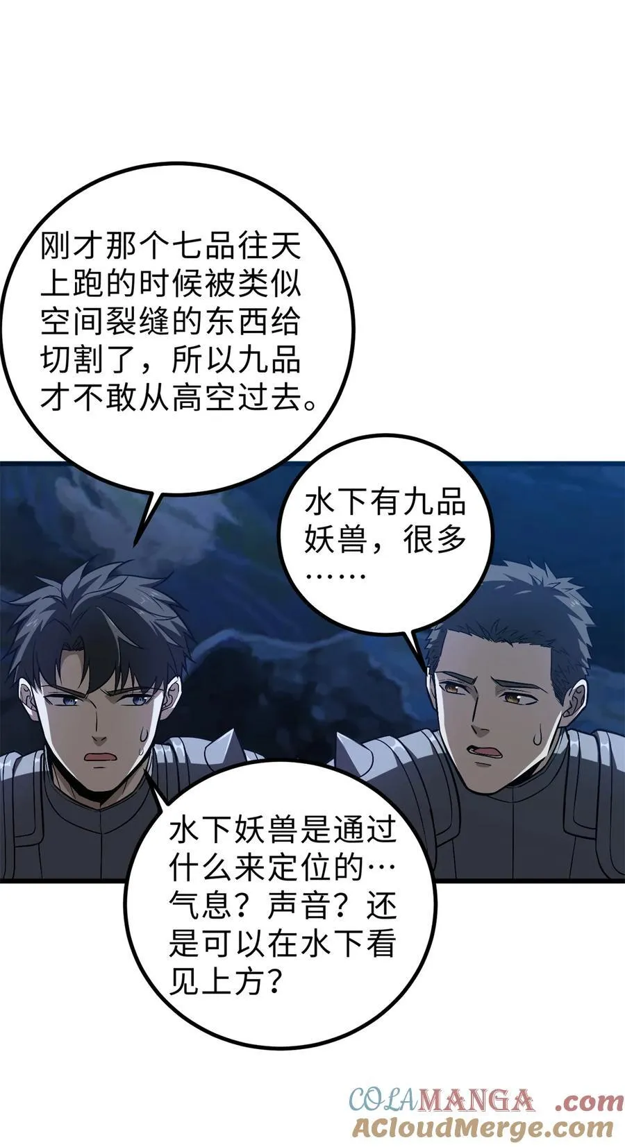 265 进入界域之地18