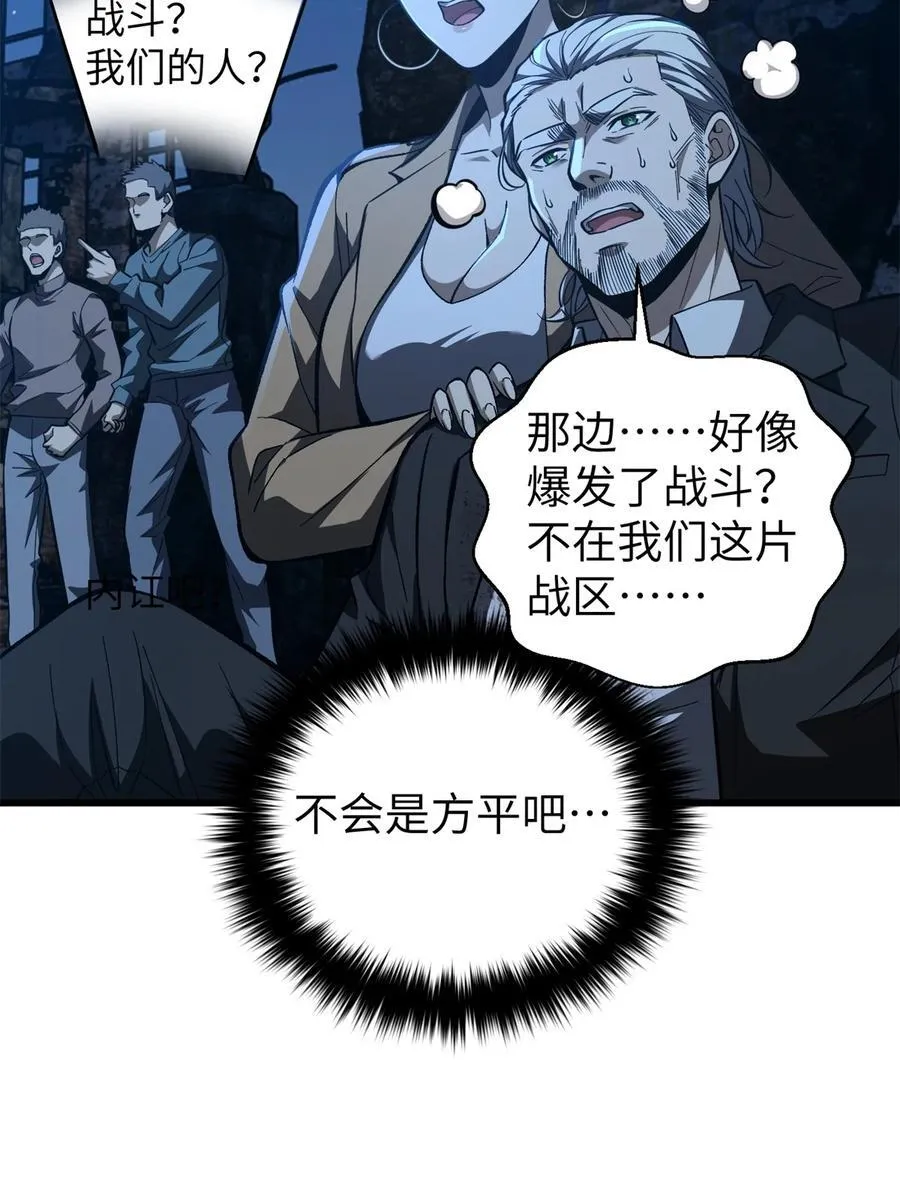 262 今日灭城28