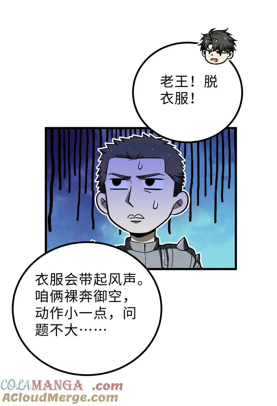 265 进入界域之地21
