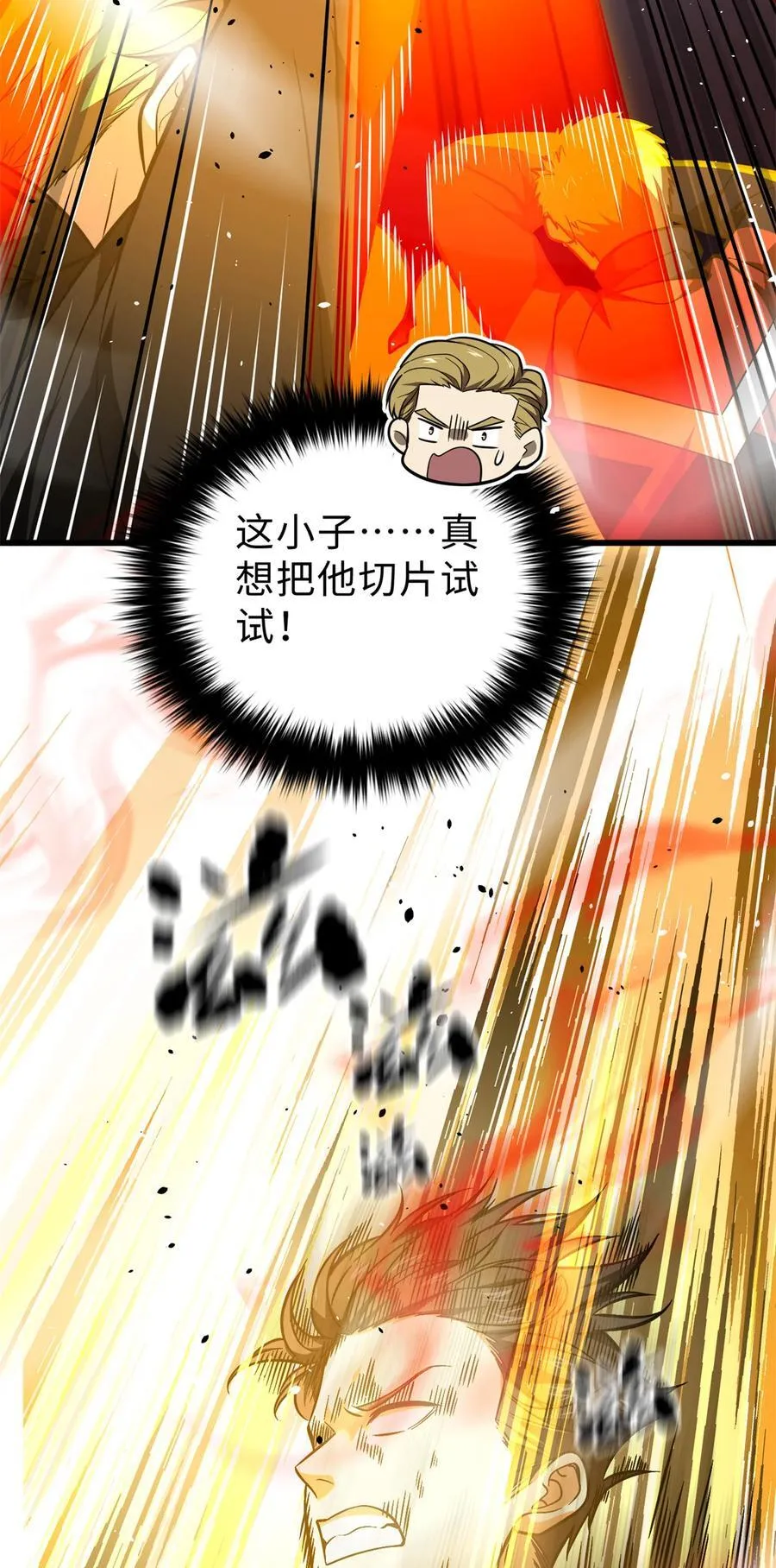 272 宗师们，颤抖吧！47