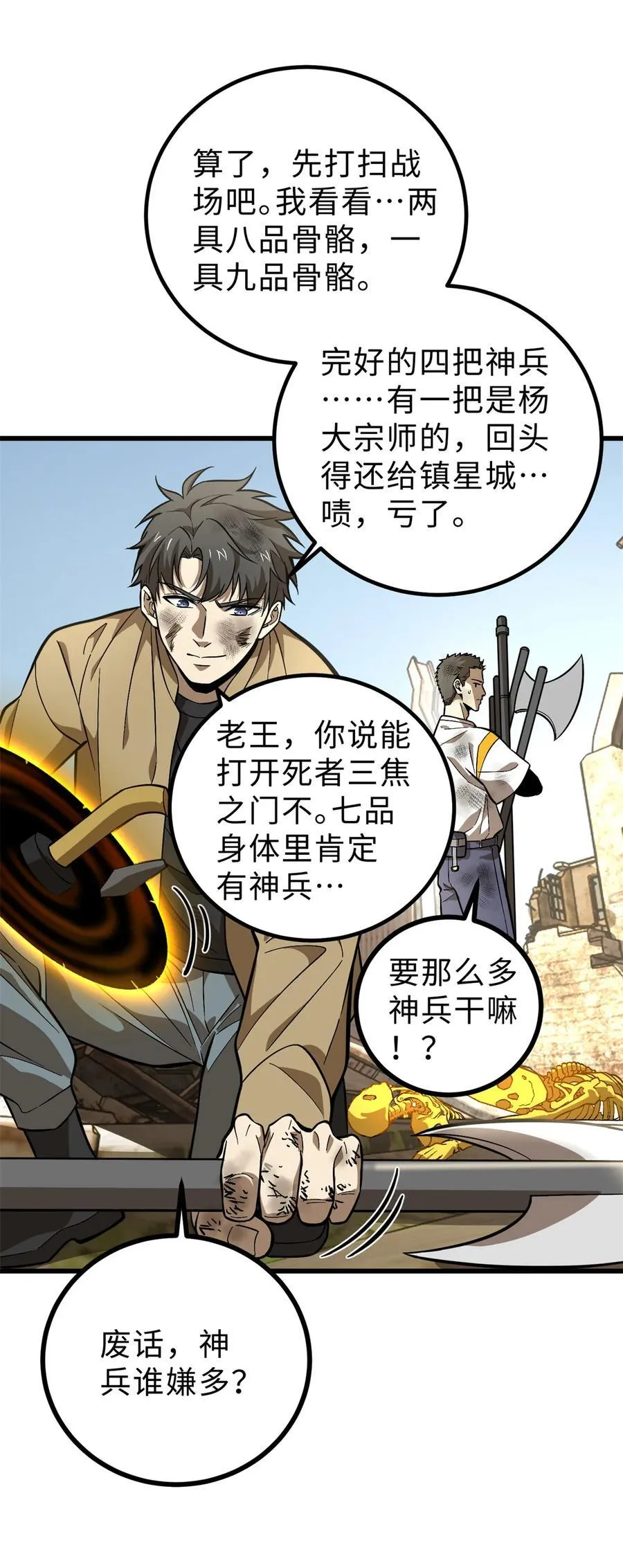 268 说真话都没人信你16