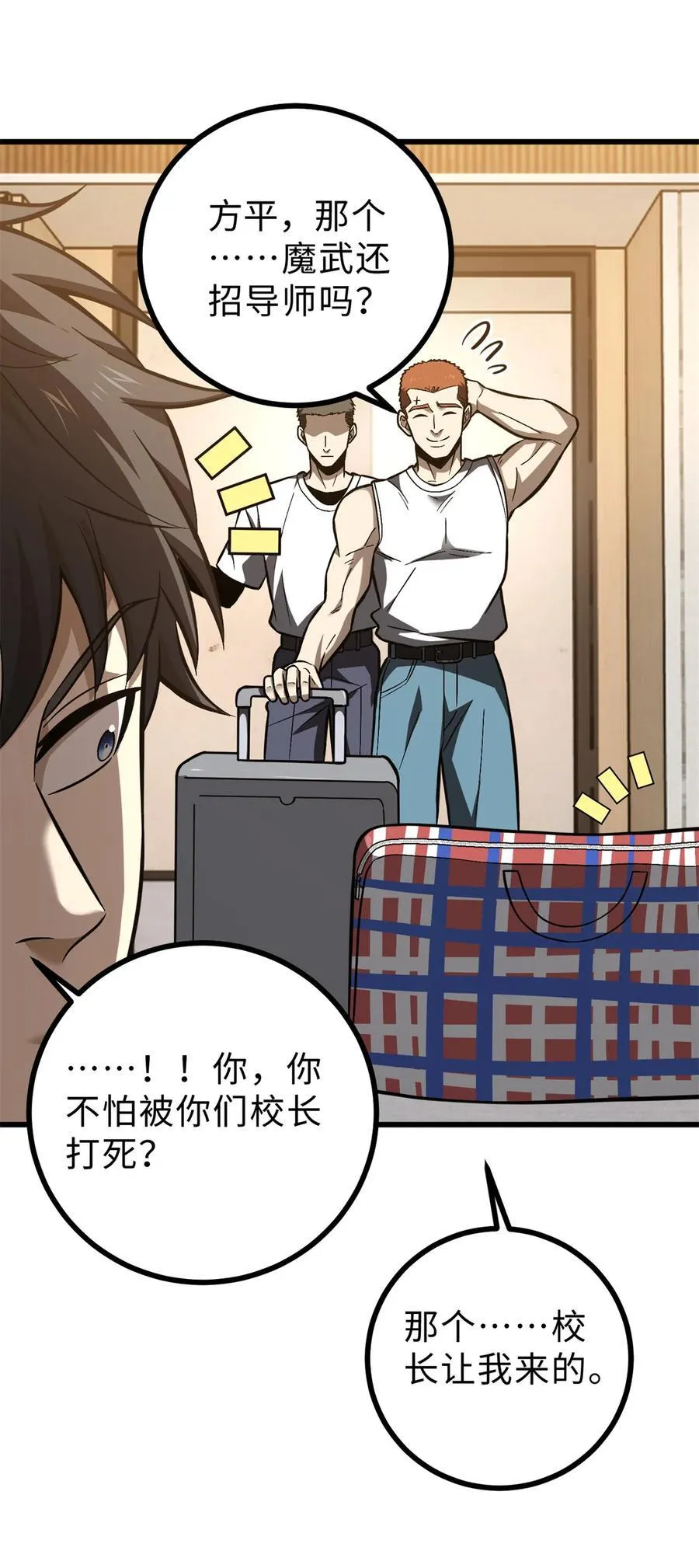 272 宗师们，颤抖吧！25