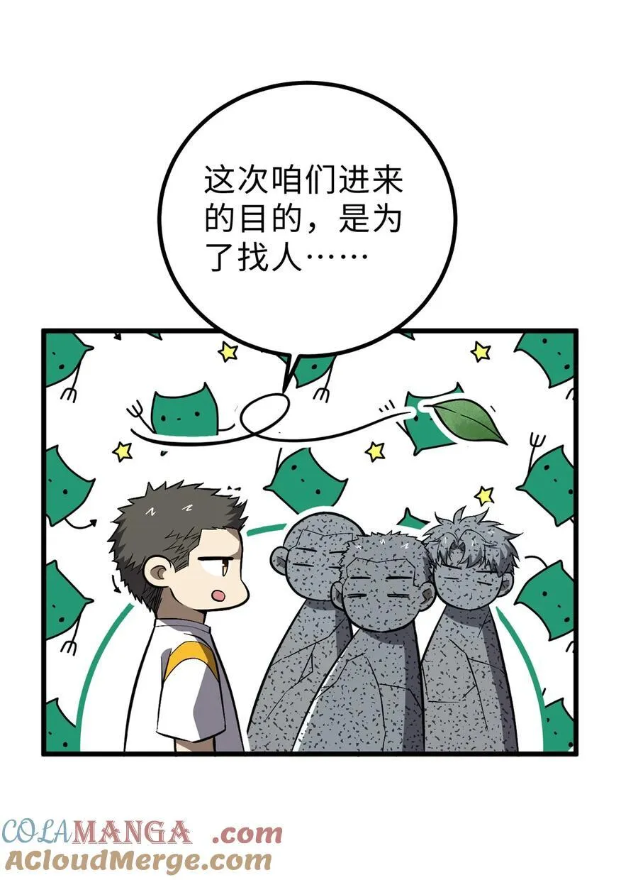 264 让我们继续找人之旅12