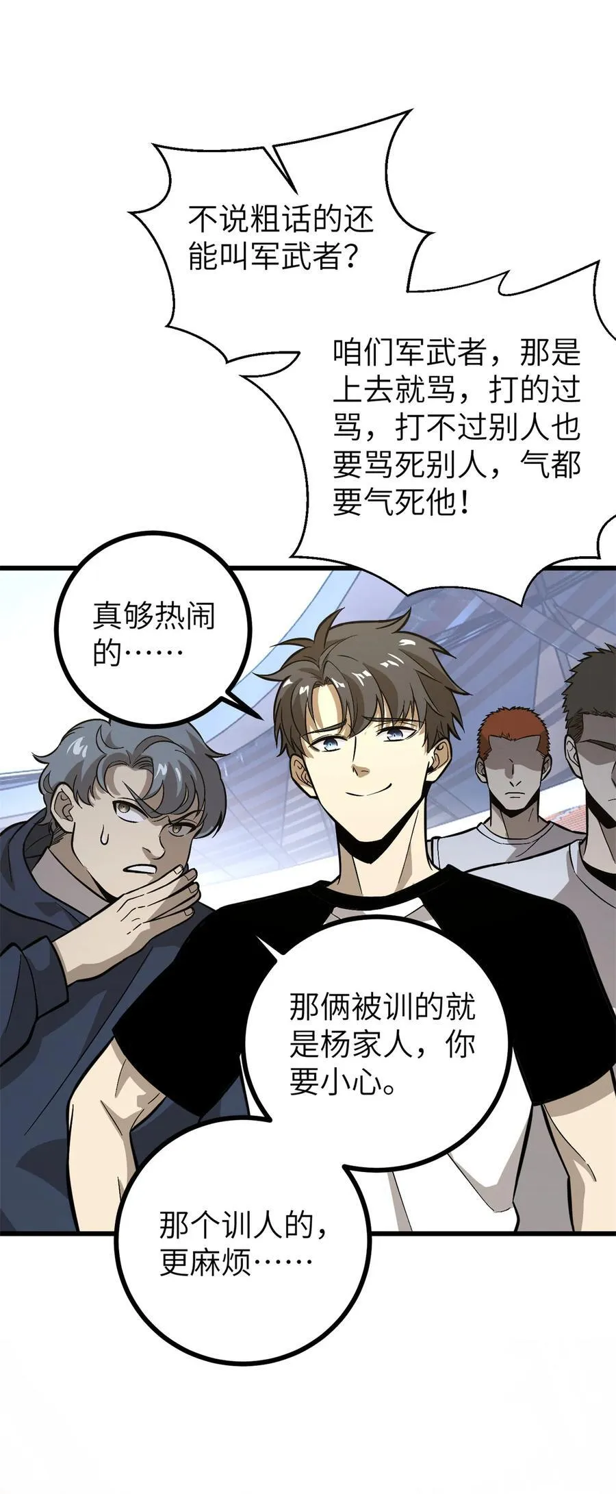 273 六品无敌！53