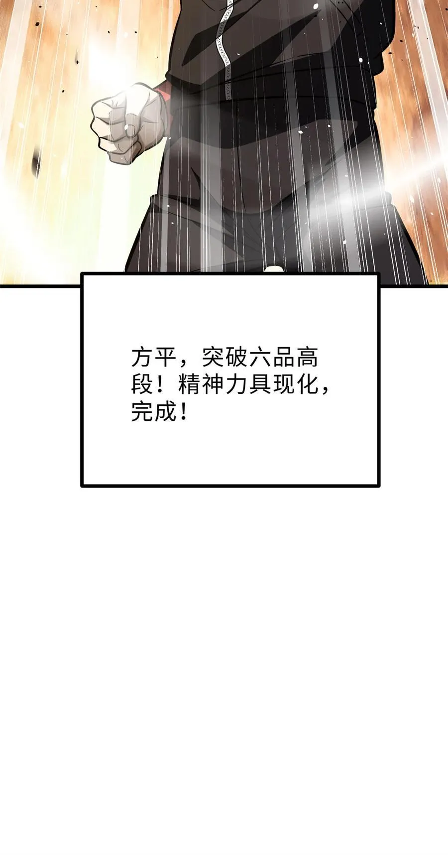 272 宗师们，颤抖吧！62