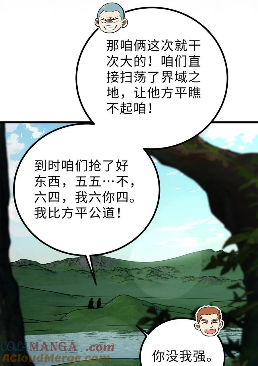 264 让我们继续找人之旅39