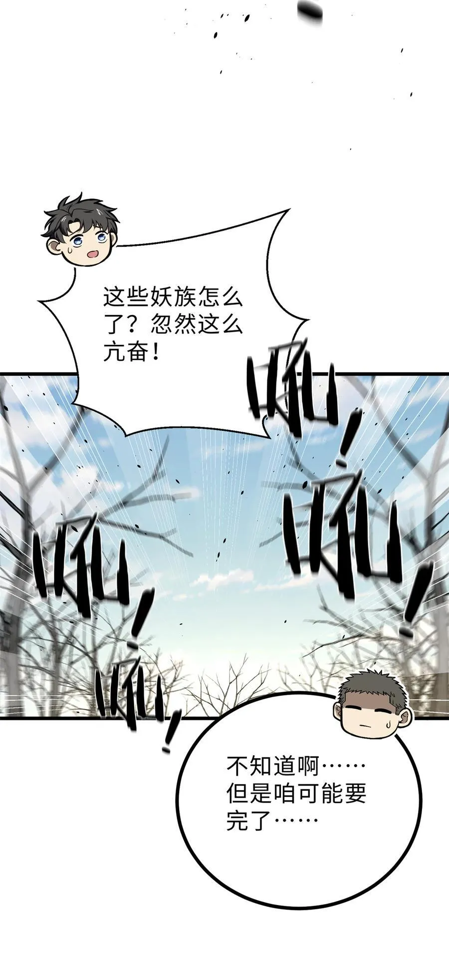 268 说真话都没人信你26