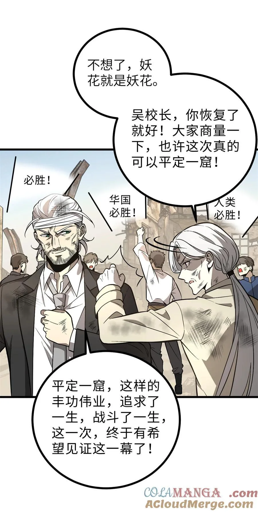 269 天南之战结束33