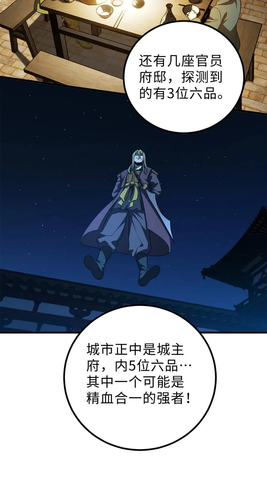 261 这一次，低调为主29