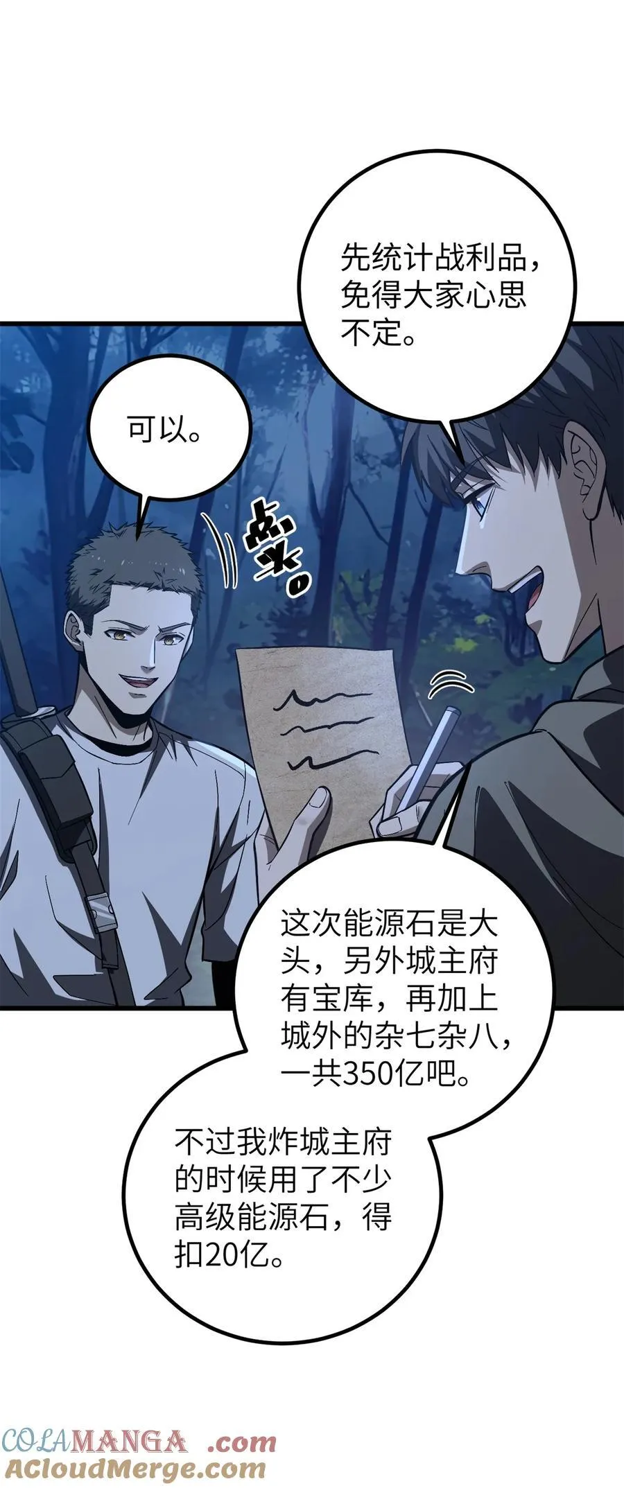 262 今日灭城48