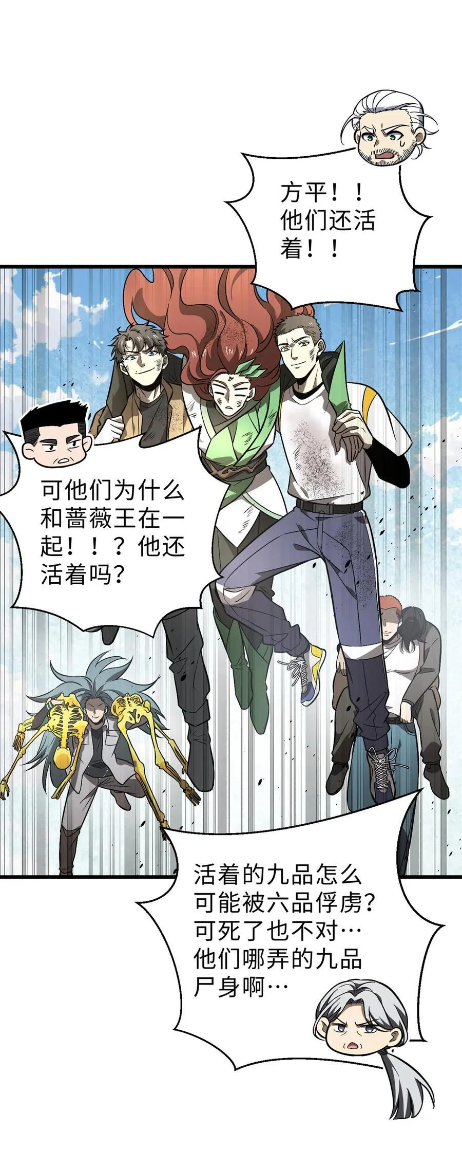 269 天南之战结束10