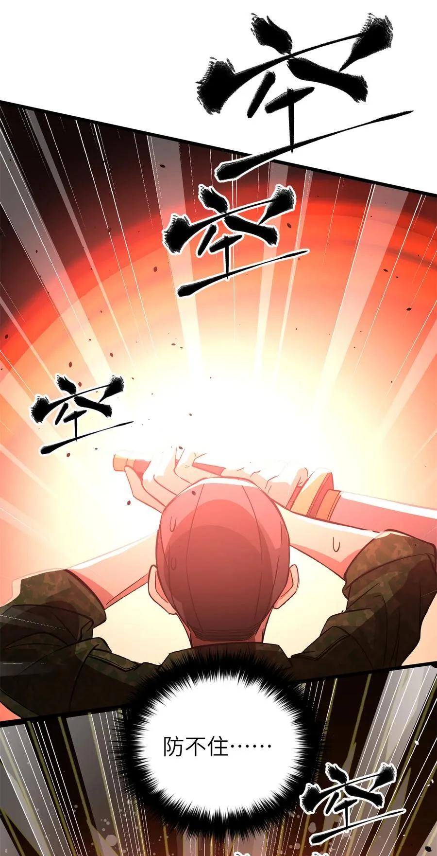 273 六品无敌！59