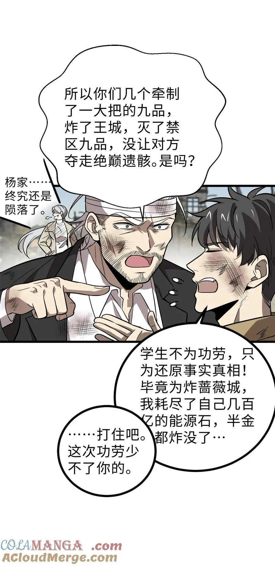 269 天南之战结束15