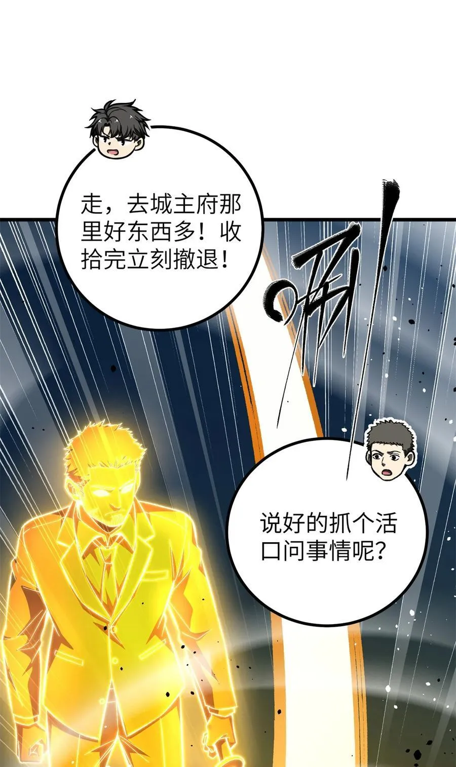 262 今日灭城41