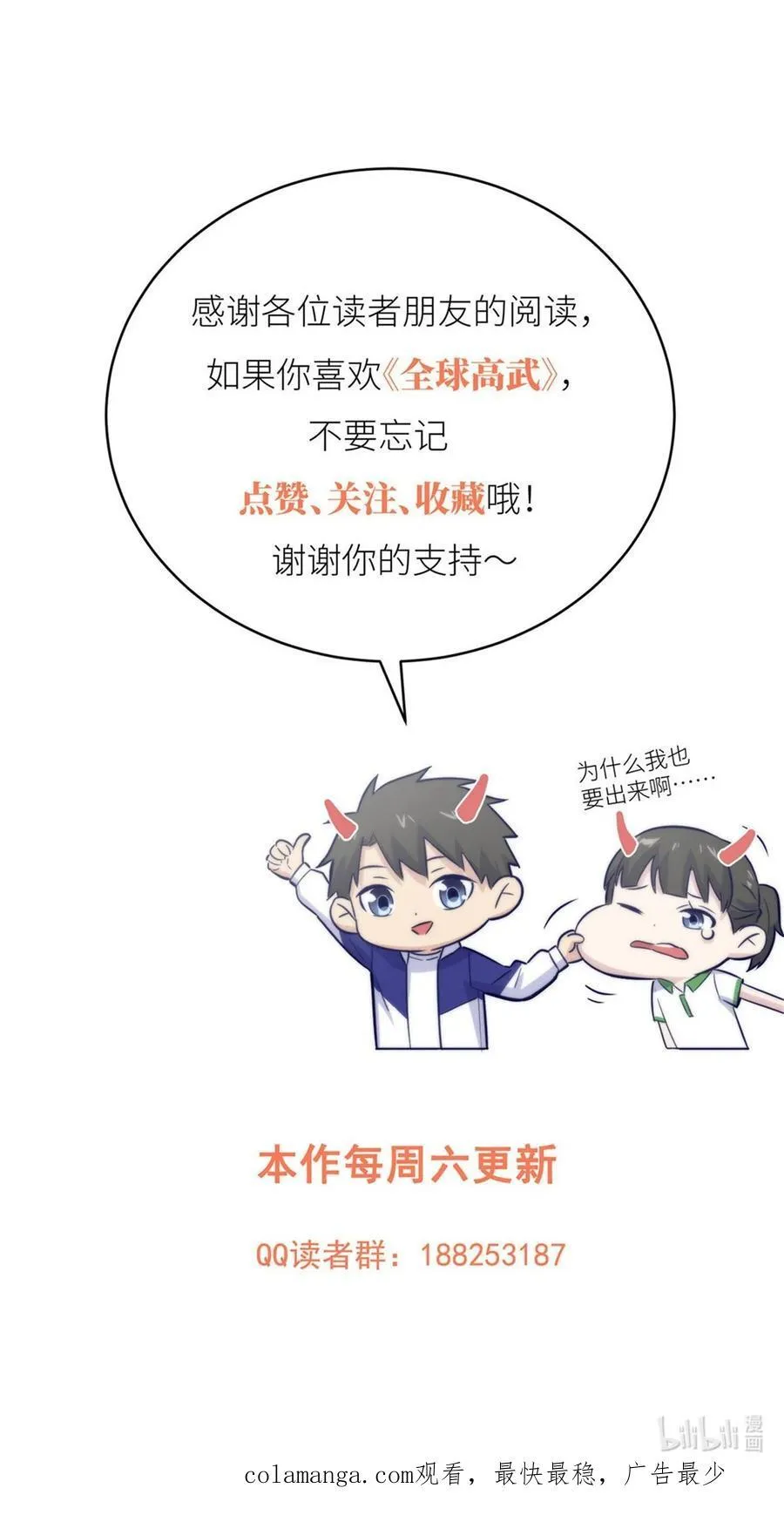 262 今日灭城61