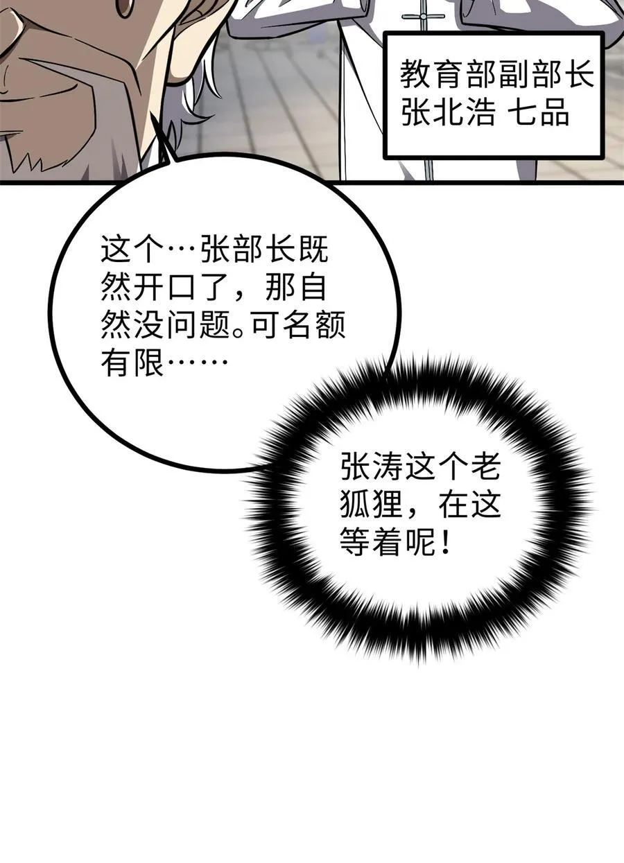 270 来自镇星城的邀请52