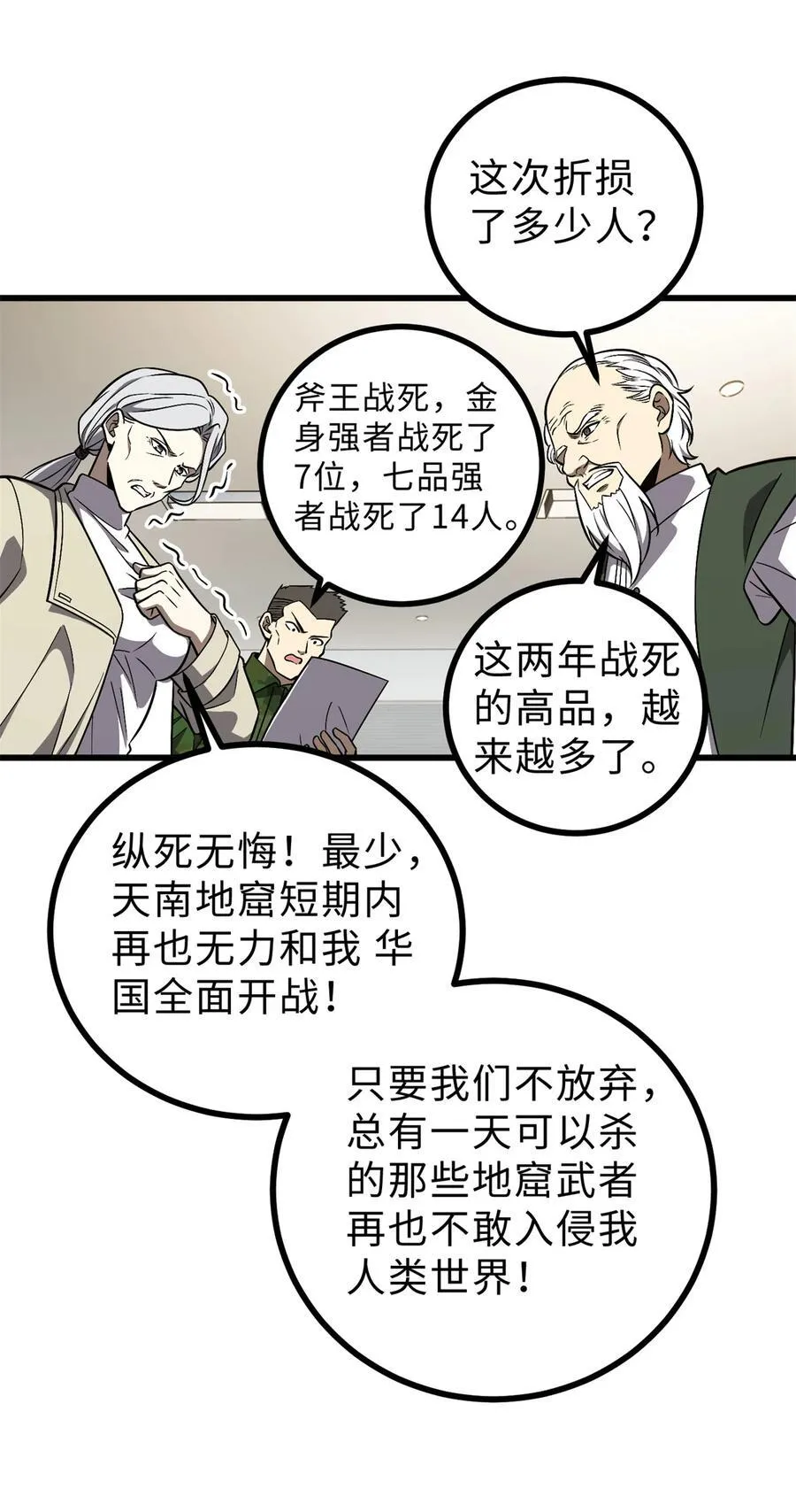 270 来自镇星城的邀请31