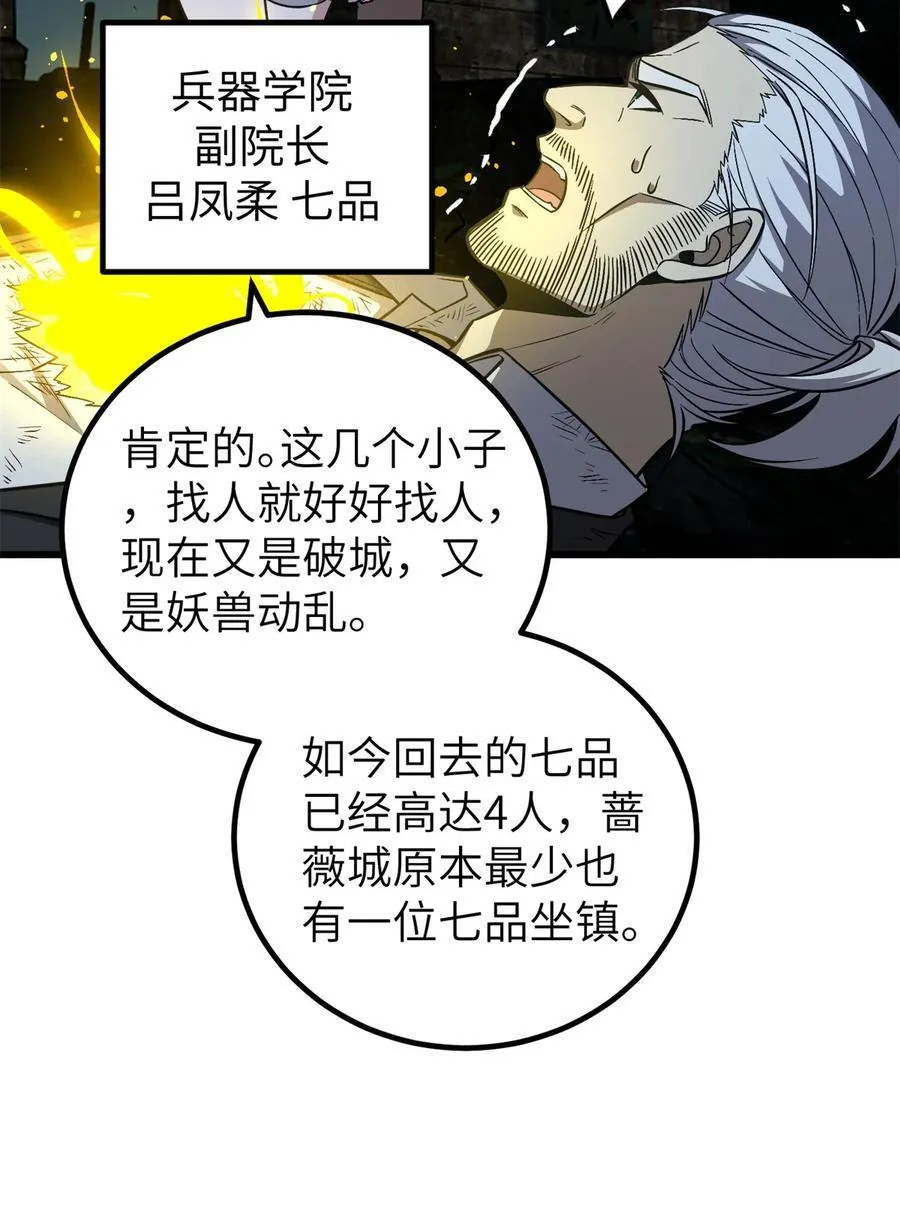 263 我是人类的救星10
