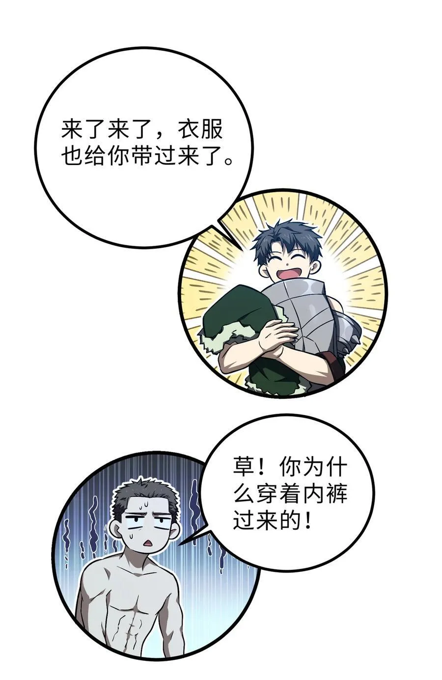 265 进入界域之地31