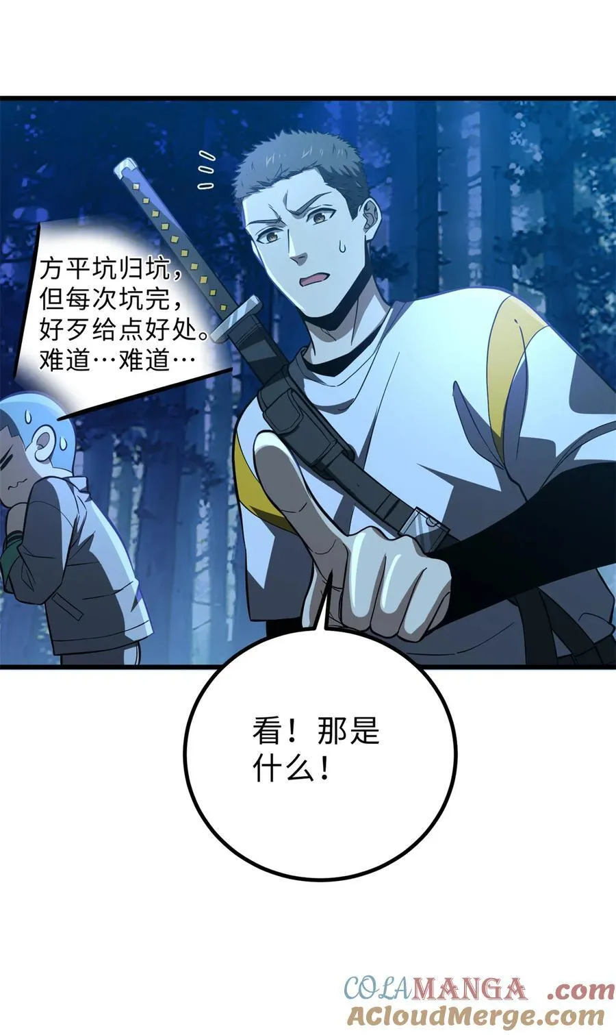 261 这一次，低调为主15