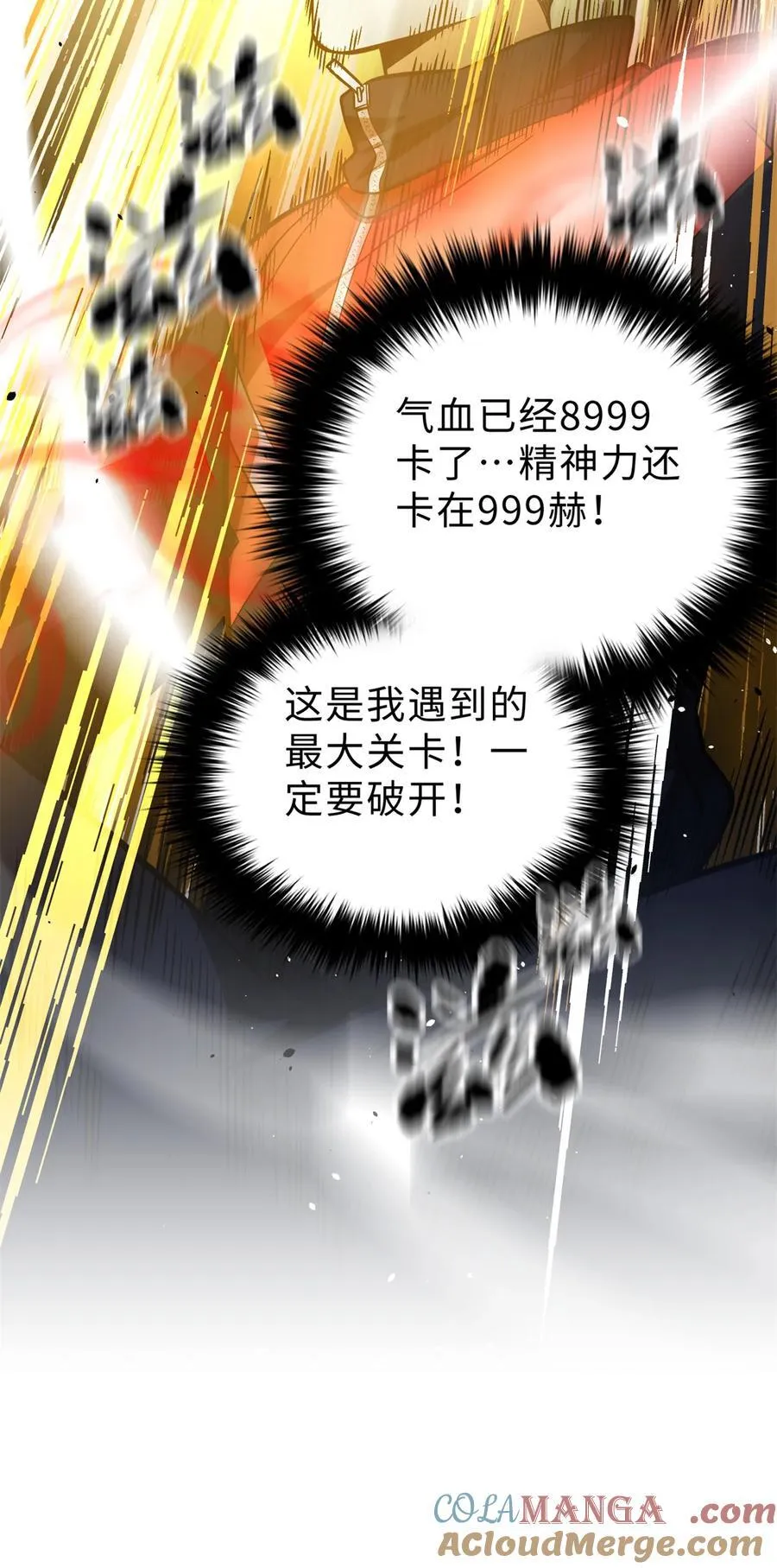 272 宗师们，颤抖吧！48