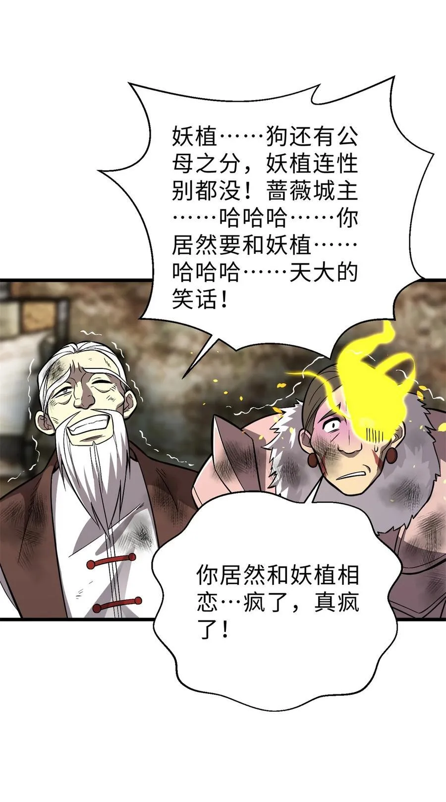 267 是非成败转头空41