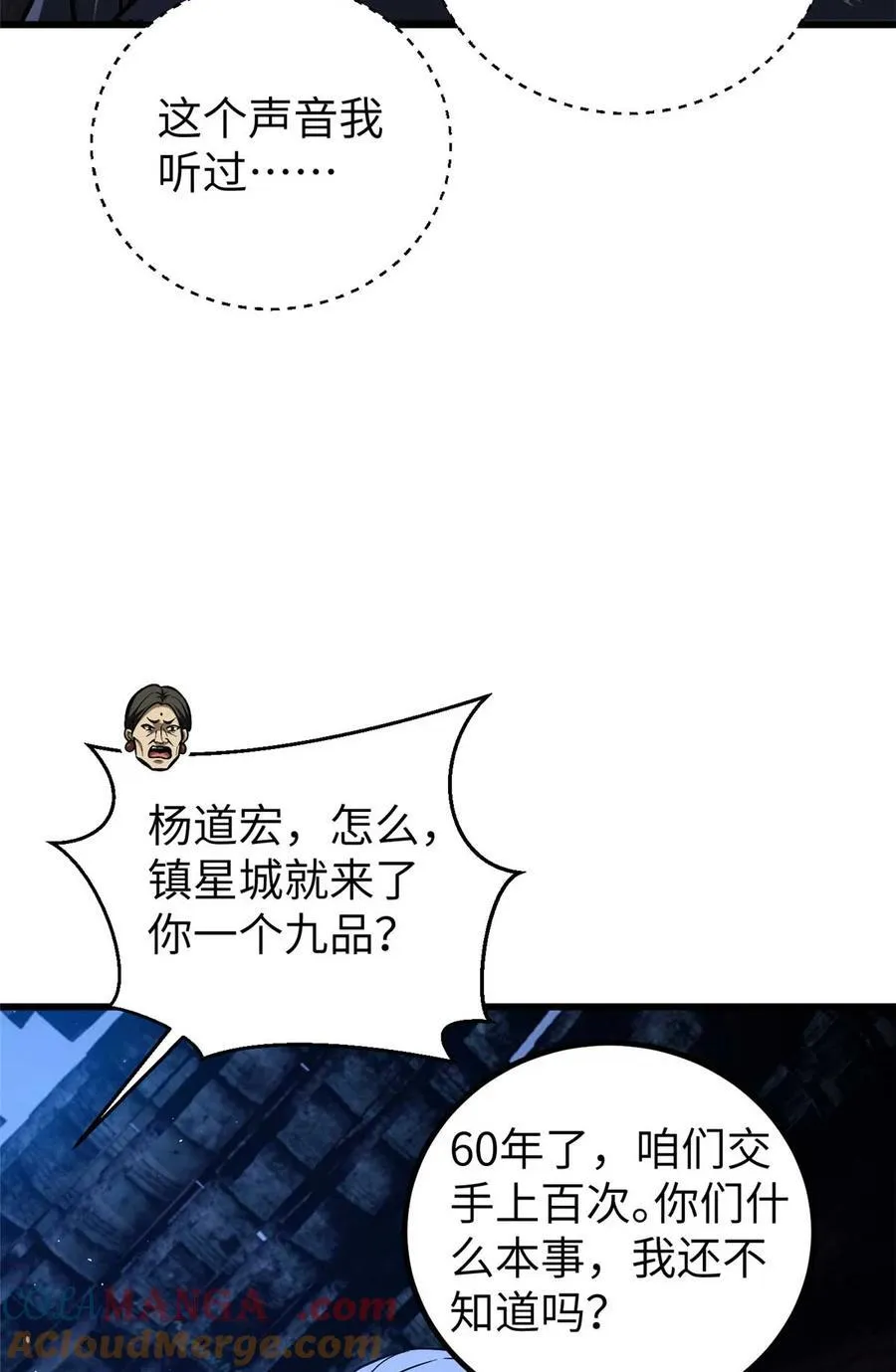266 终相遇12