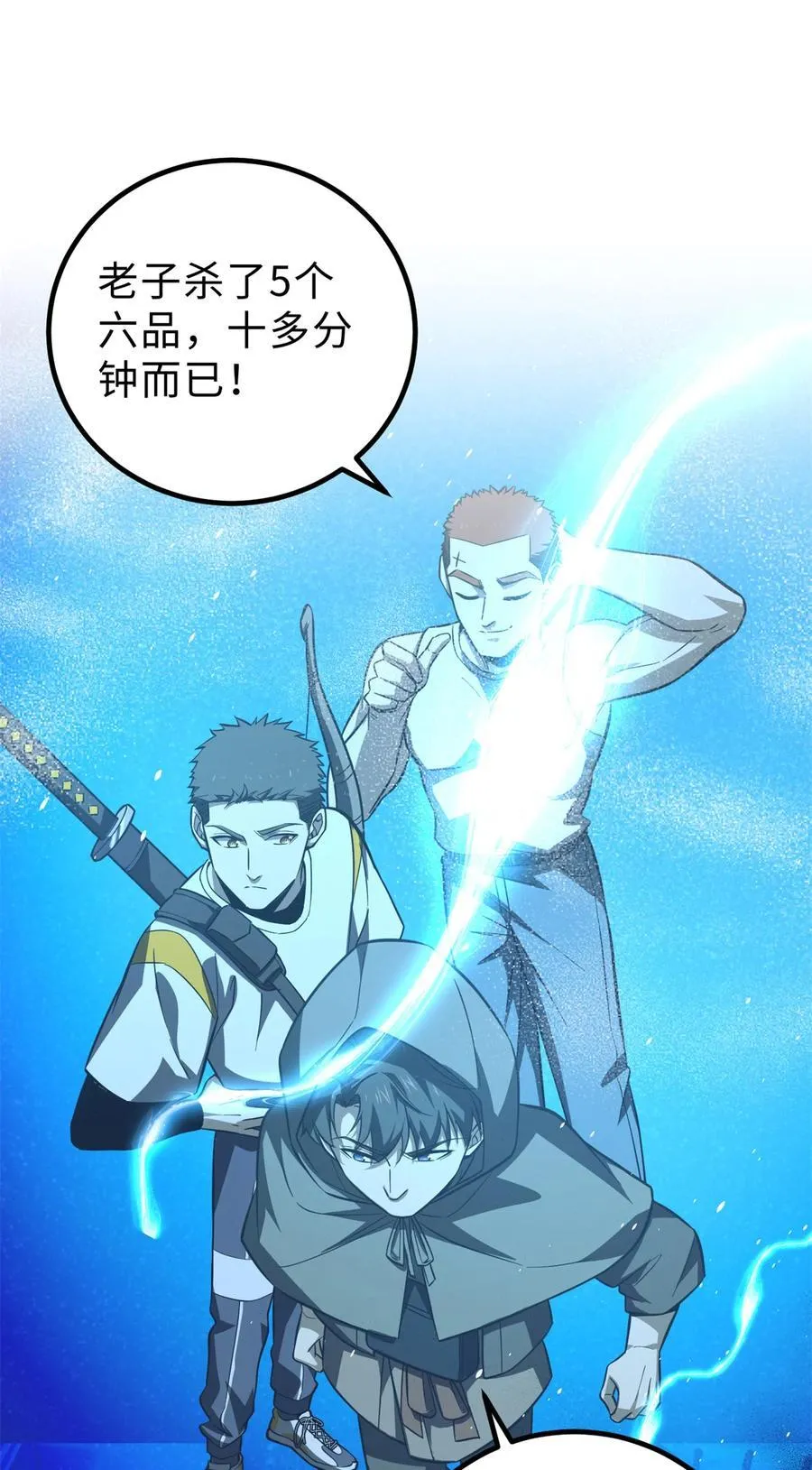 261 这一次，低调为主53