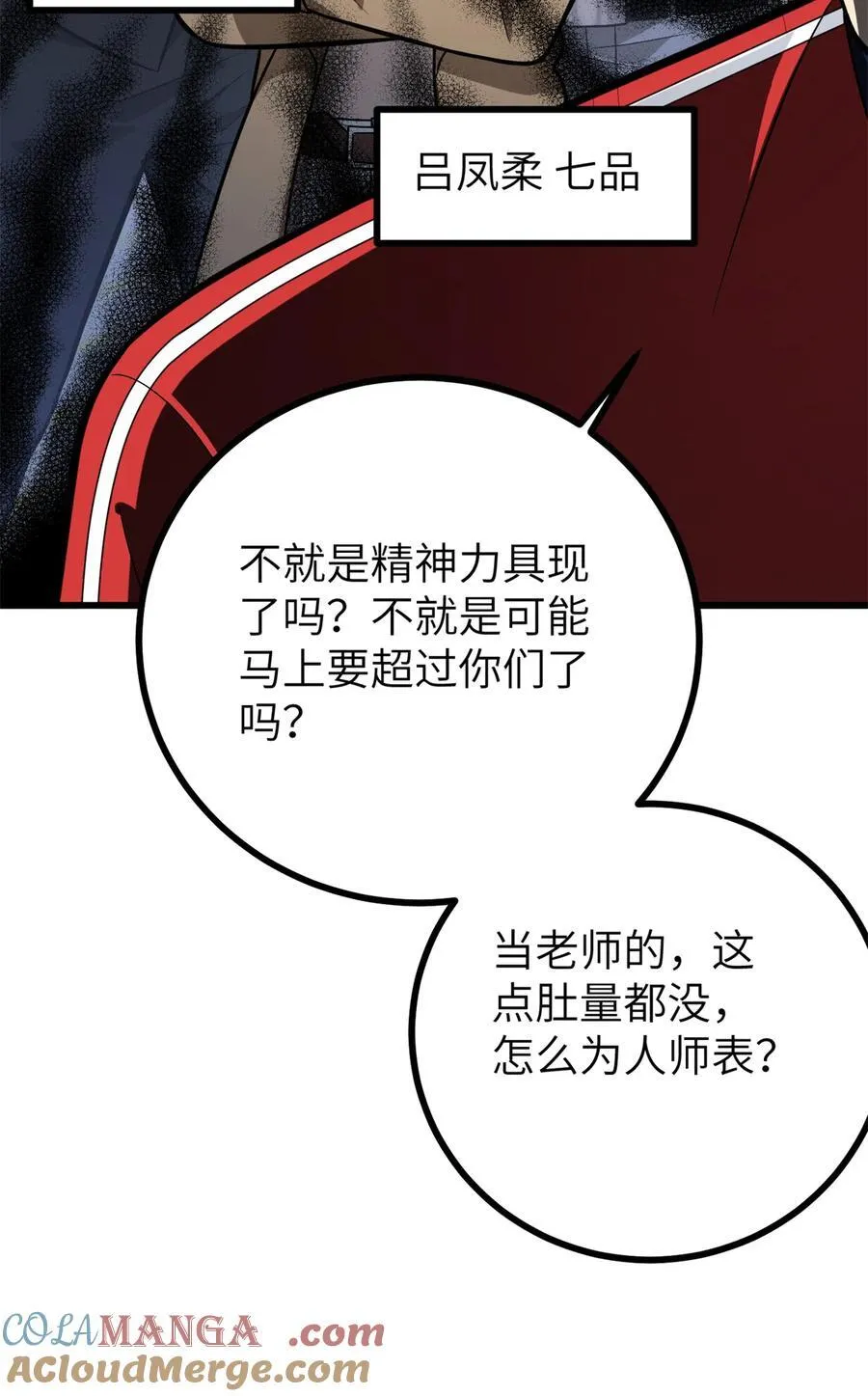 273 六品无敌！3